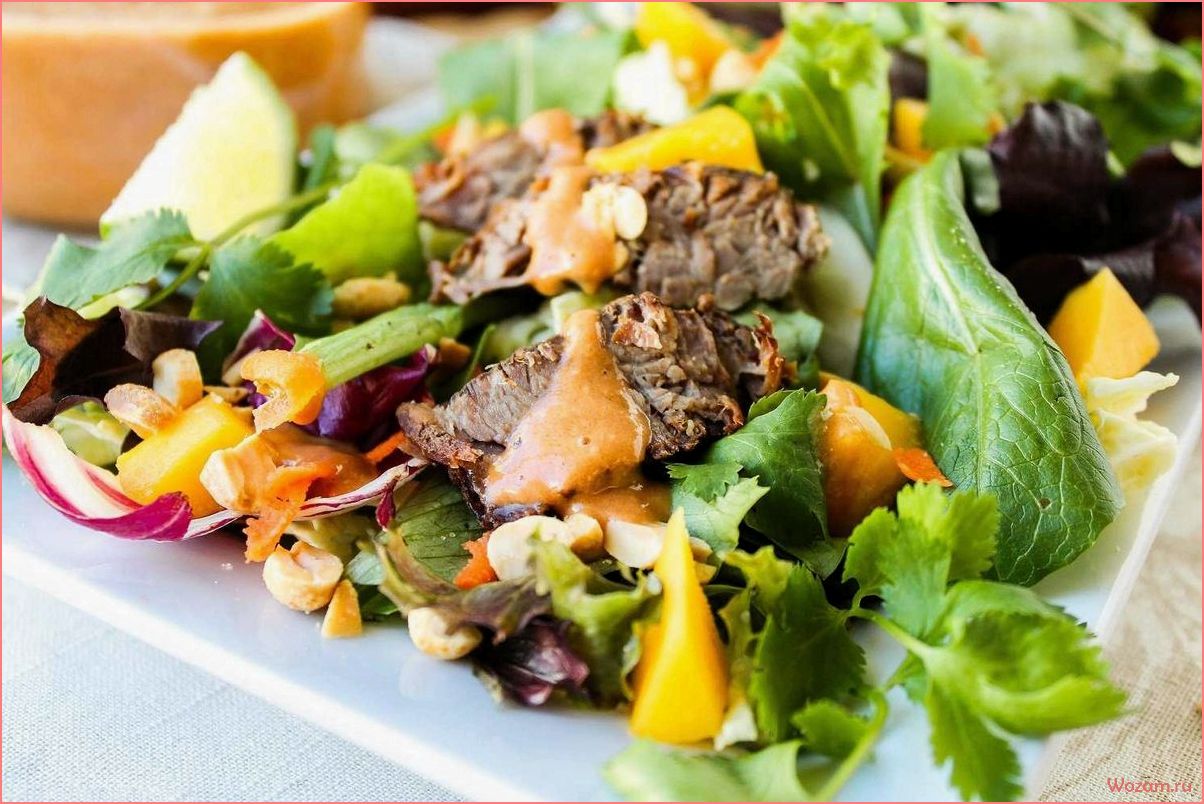 (приготовить, вкусный, сытный, мясной, салат) Как приготовить вкусный и сытный мясной салат с овощами и соусом