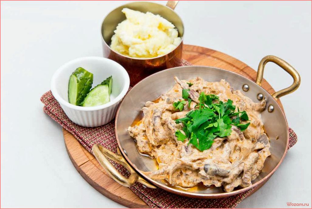 (рецепт, классического, бефстроганова, нежное, мясо) Рецепт классического бефстроганова — нежное мясо, ароматные грибы и сочный соус