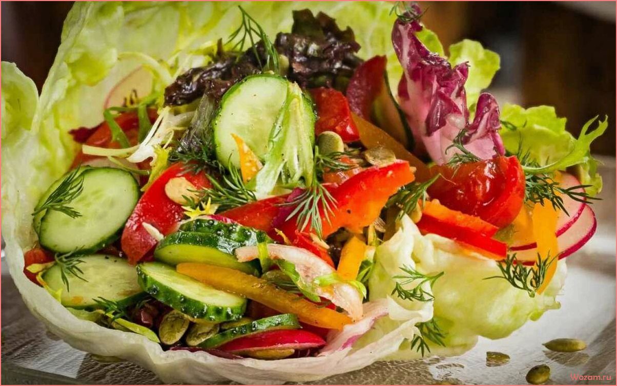 (разнообразные, вкусные, овощные, салаты, рецепты) Разнообразные и вкусные овощные салаты — рецепты, секреты и полезные свойства
