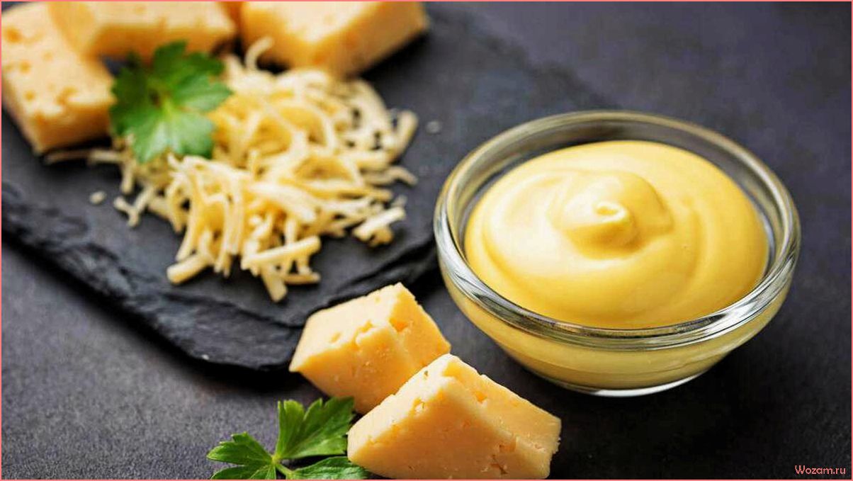 (сырный, соус, вкусная, ароматная, добавка) Сырный соус — вкусная и ароматная добавка к любому блюду