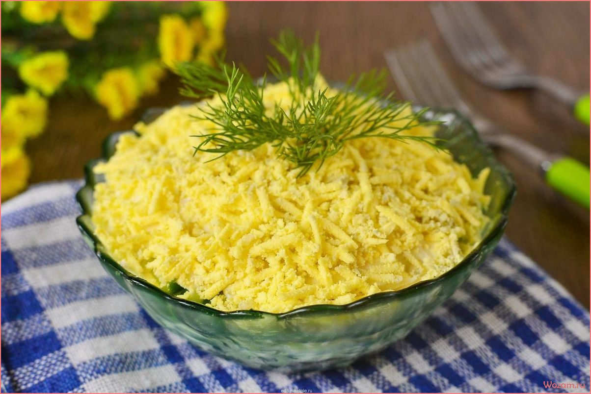 Вкусный и сытный салат с сыром — идеальный рецепт для семейного ужина