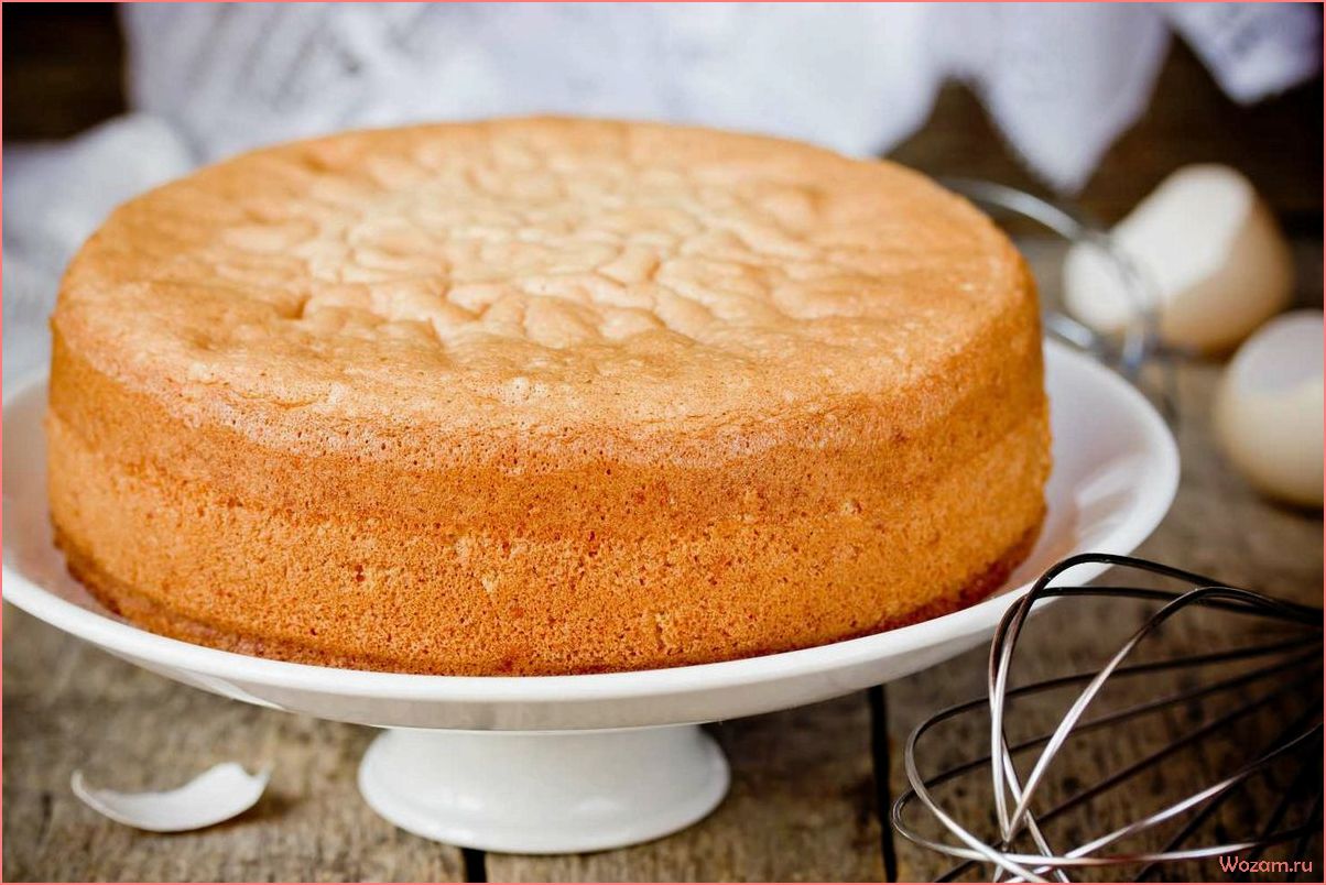 Изысканный бисквит — секреты приготовления и неповторимый вкус