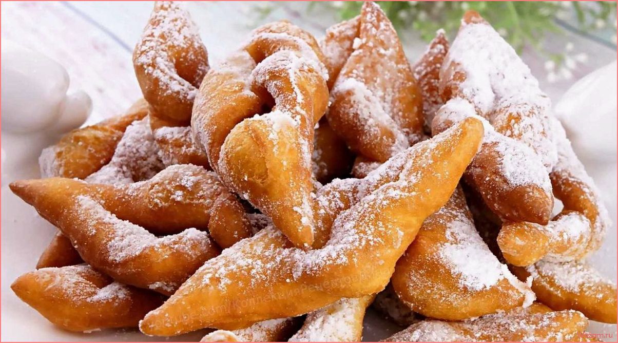 Хворост — вкусное и хрустящее лакомство для всей семьи, которое можно приготовить самостоятельно!