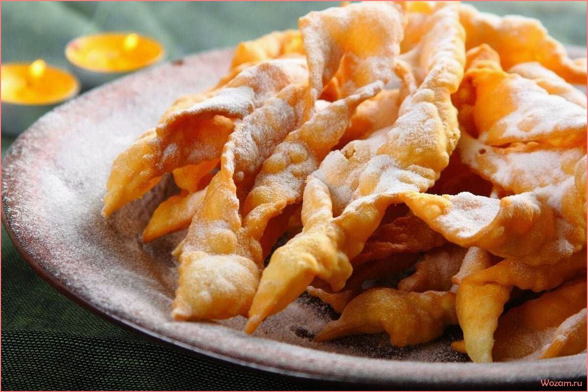Хворост — вкусное и хрустящее лакомство для всей семьи, которое можно приготовить самостоятельно!