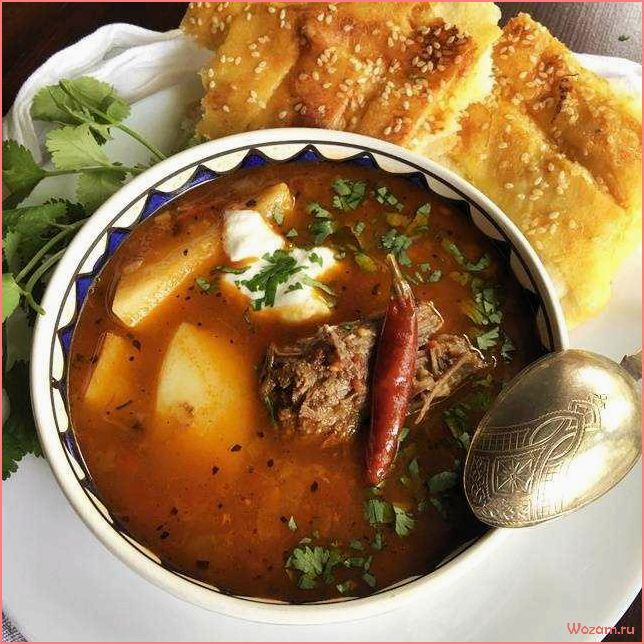 (бозбаш, традиционное, кавказское, блюдо, мяса) Бозбаш — традиционное кавказское блюдо из мяса и овощей, которое покоряет сердца гурманов своим неповторимым вкусом и ароматом