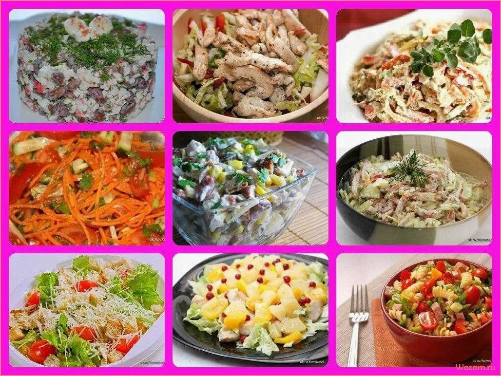 (идеальные, вкусные, рецепты, простых, салатов) Идеальные и вкусные рецепты простых салатов для быстрого приготовления