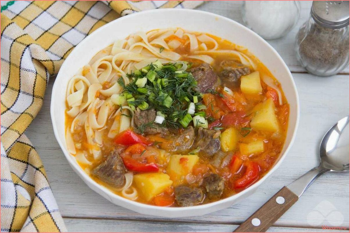 (лагман, вкусное, питательное, блюдо, всей) Лагман — вкусное и питательное блюдо для всей семьи, которое можно приготовить за несколько простых шагов