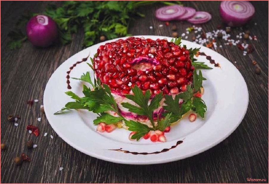 (салаты, гранатом, вкусные, полезные, рецепты) Салаты с гранатом — вкусные и полезные рецепты для вашего стола