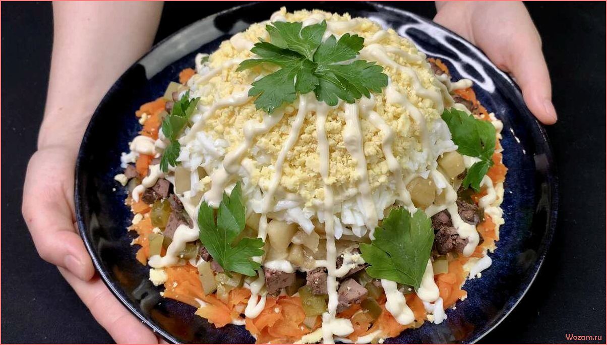 Салат &laquo;Удачный&raquo; — Вкусное и Полезное Блюдо для Вашего Здоровья и Хорошего Настроения