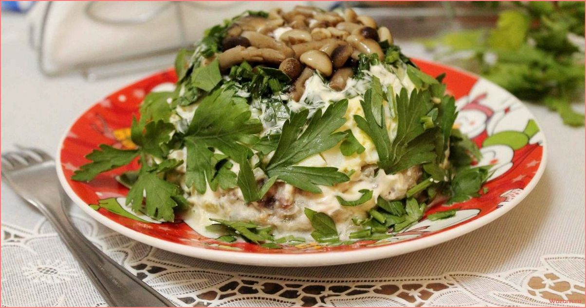 (изысканные, вкусные, грибные, салаты, настоящих) Изысканные и вкусные грибные салаты для настоящих гурманов