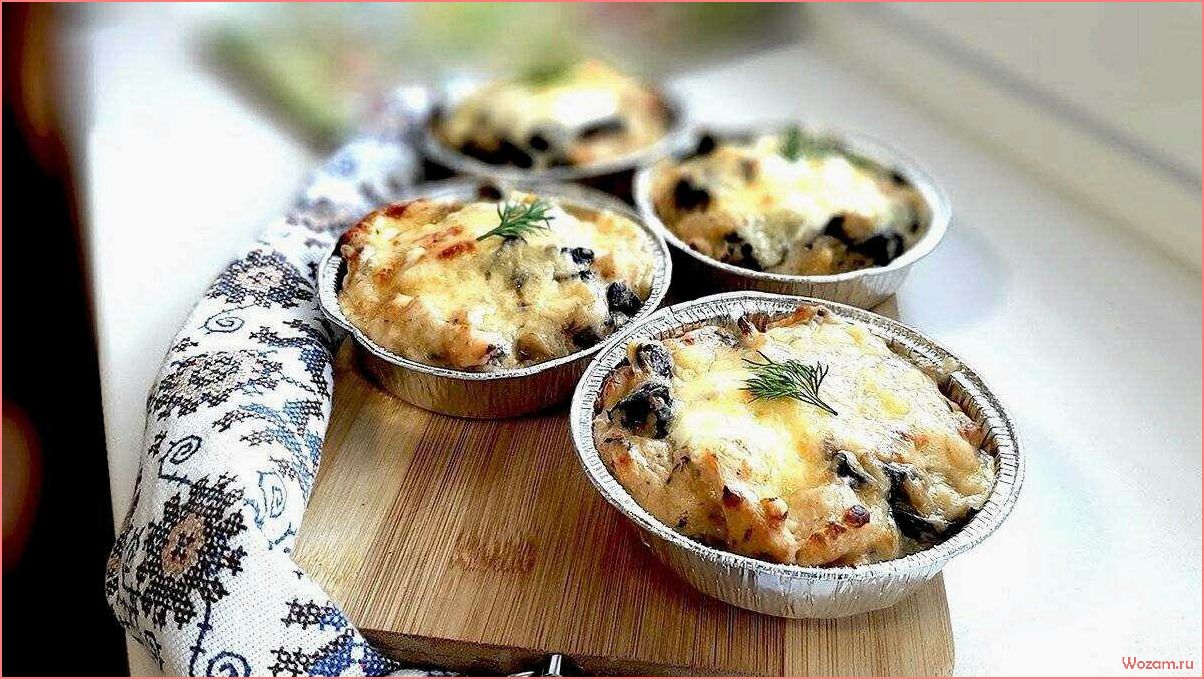 Жульен — рецепты приготовления вкусного и сытного блюда с разнообразными ингредиентами