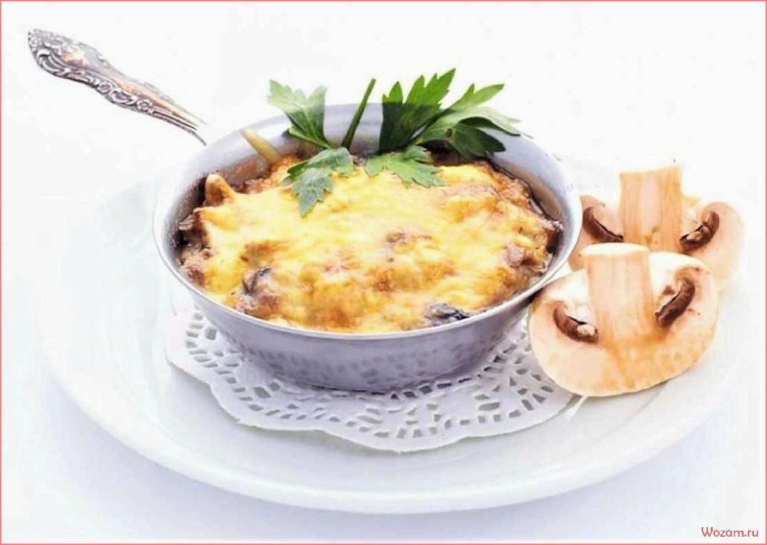 Жульен — рецепты приготовления вкусного и сытного блюда с разнообразными ингредиентами