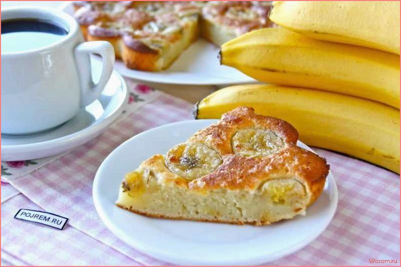 (приготовить, простой, вкусный, пирог, бананом) Как приготовить простой и вкусный пирог с бананом