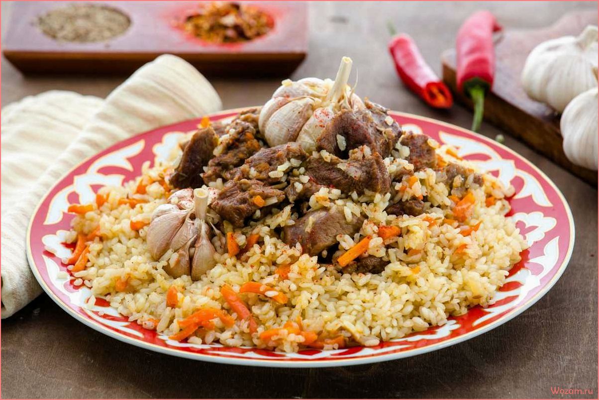 (вкусный, ароматный, плов, рецепты, приготовления) Вкусный и ароматный плов — рецепты приготовления и секреты идеального блюда