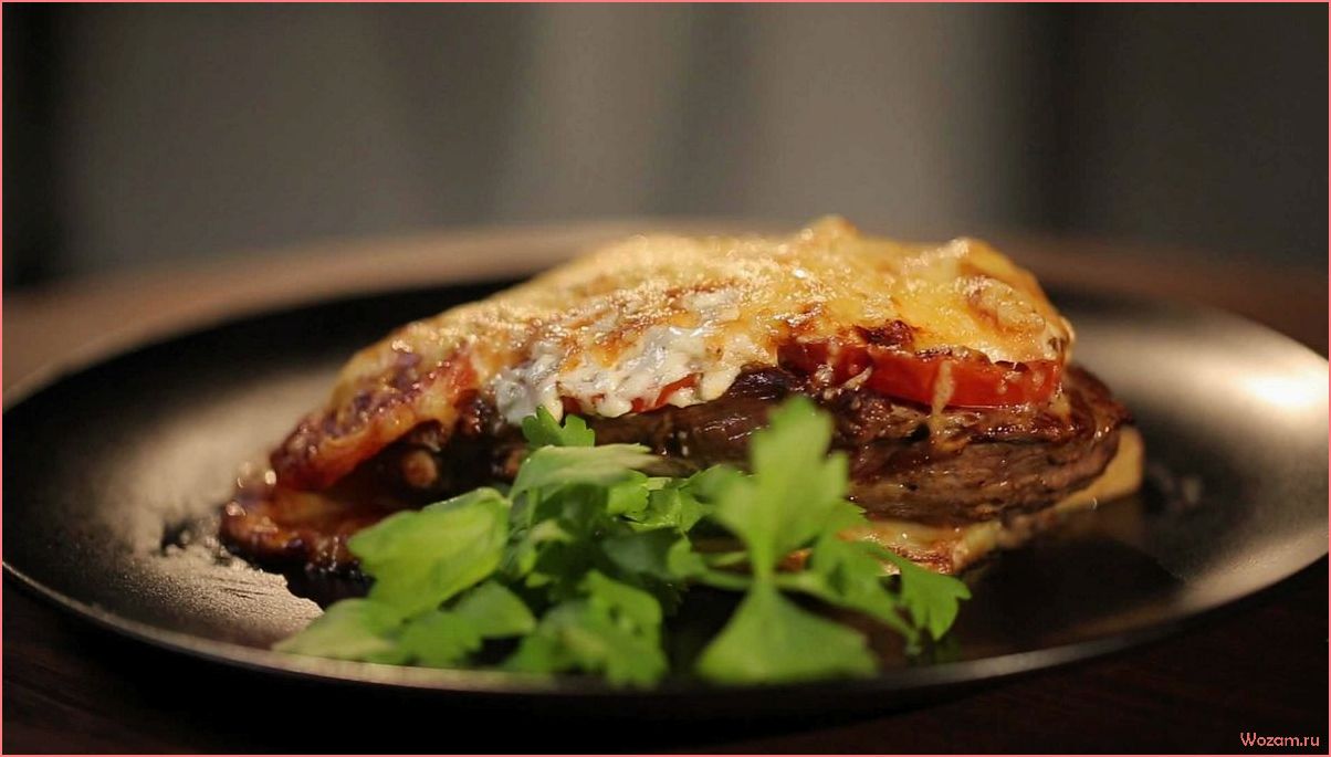 (наслаждение, вкусом, ароматом, приготовление, мяса) Наслаждение вкусом и ароматом — приготовление мяса по-французски в домашних условиях