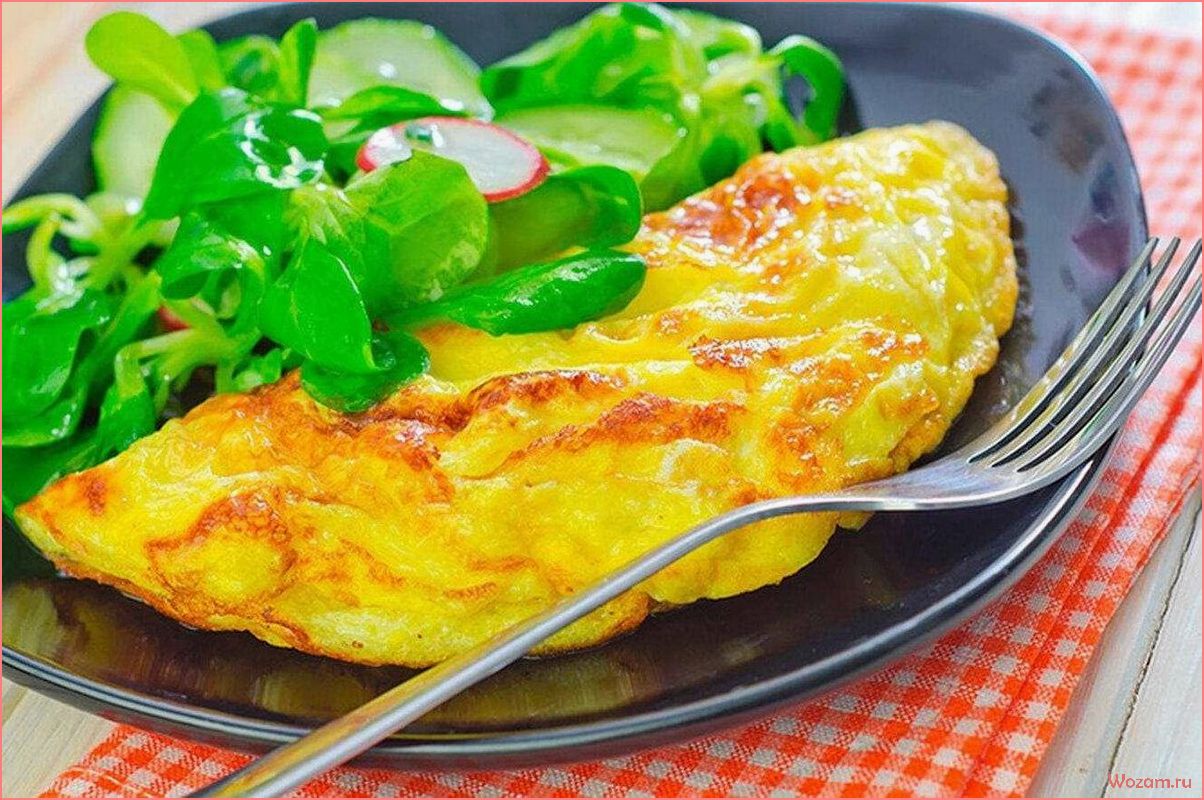 (приготовить, идеальный, воздушный, омлет, сыром) Как приготовить идеальный воздушный омлет с сыром и зеленью — лучший рецепт