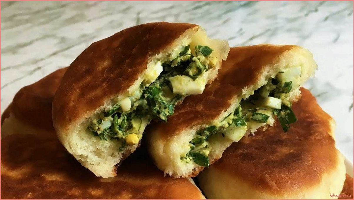 Как приготовить вкусные пирожки с яйцом — лучший рецепт для настоящих гурманов
