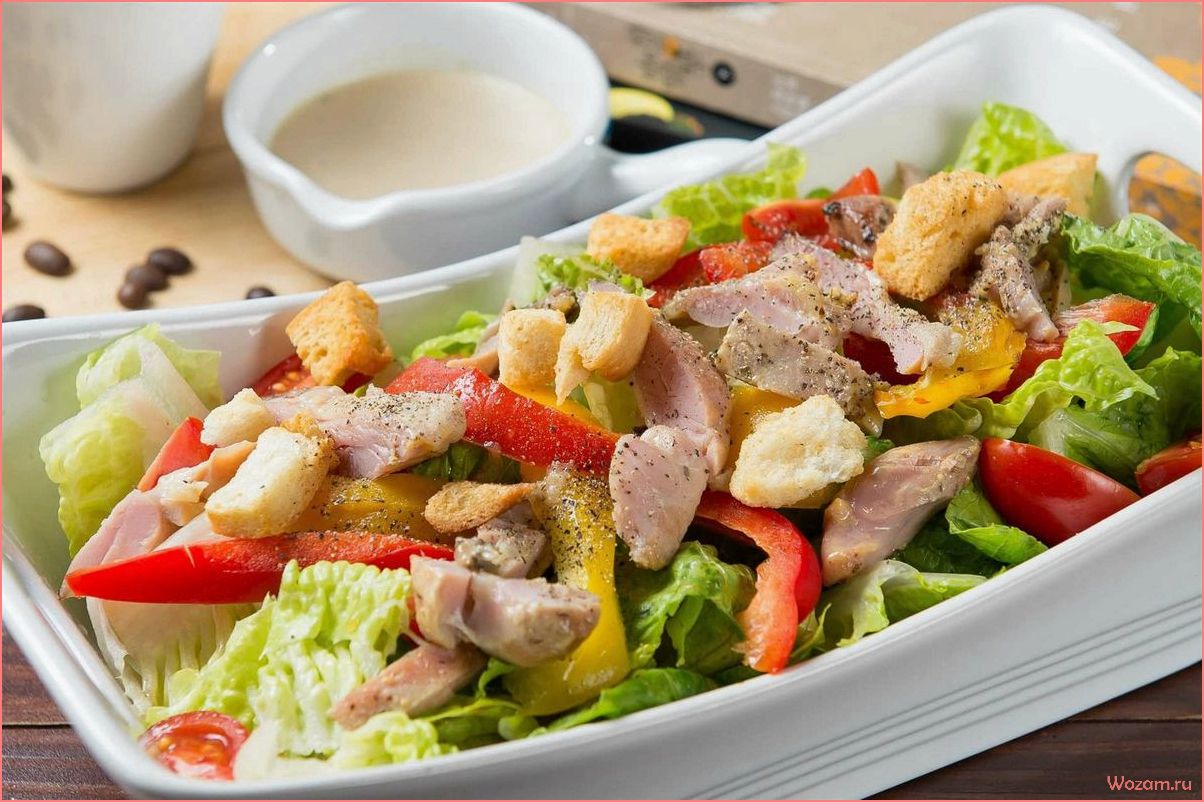 (вкусные, полезные, салаты, курицей, рецепты) Вкусные и полезные салаты с курицей — рецепты и секреты приготовления