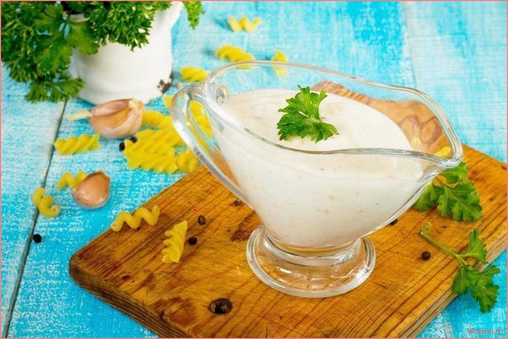 Секретный рецепт идеального сметанного соуса, который покорит ваши вкусовые рецепторы