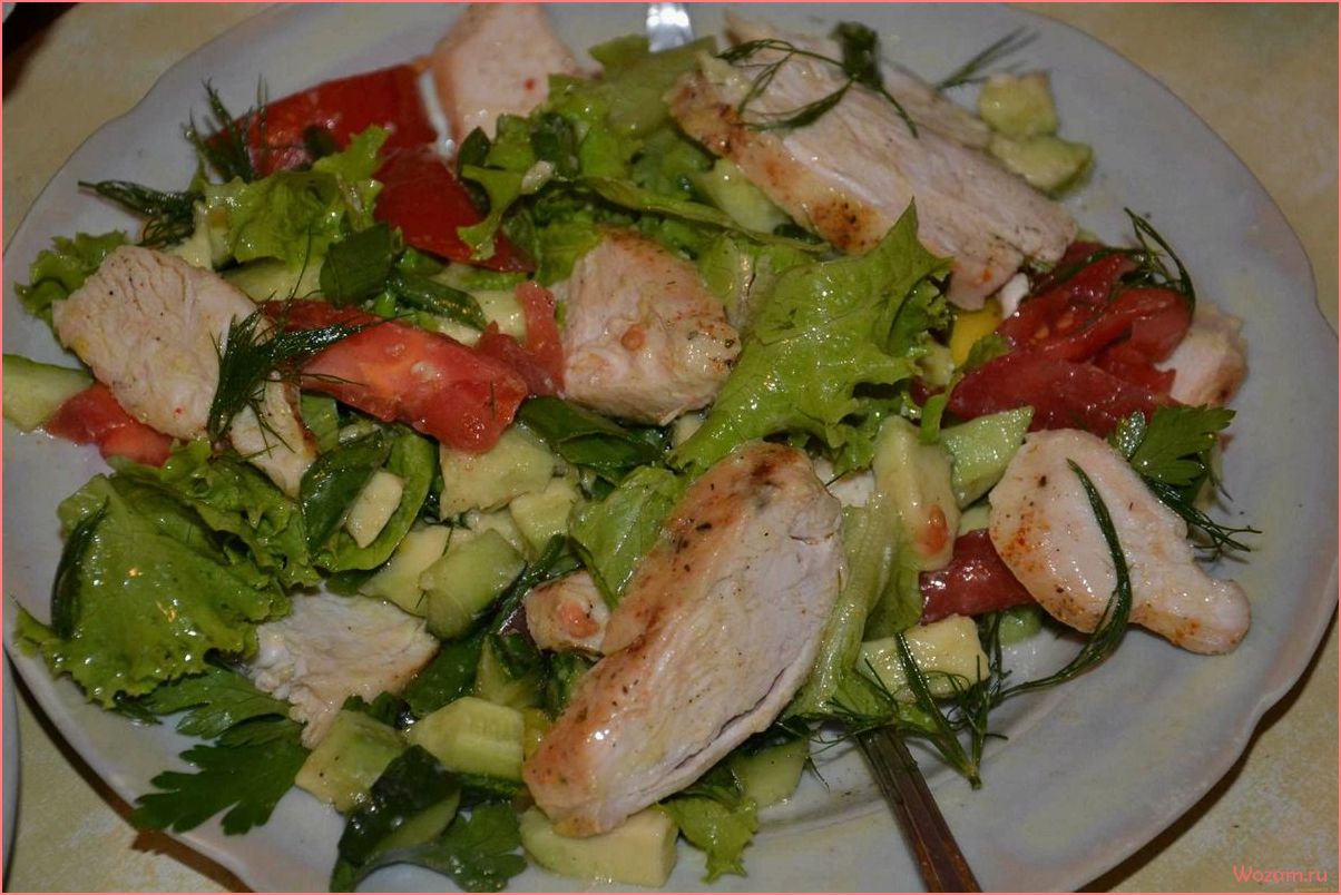 (салат, нежным, куриной, грудкой, сочными) Салат с нежным куриной грудкой и сочными помидорами — рецепт, польза и вариации приготовления