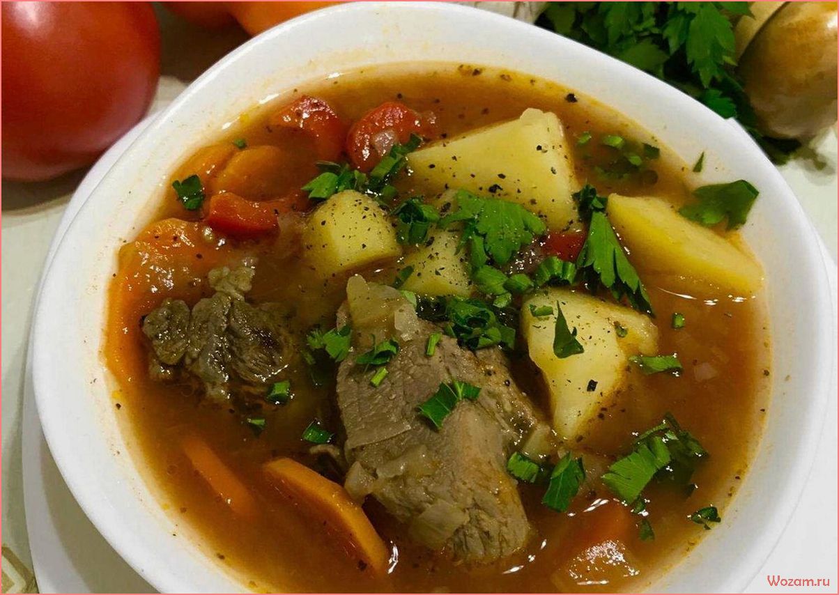 (шурпа, вкусный, питательный, рецепт, горячего) Шурпа — вкусный и питательный рецепт горячего мясного супа с традициями восточной кухни