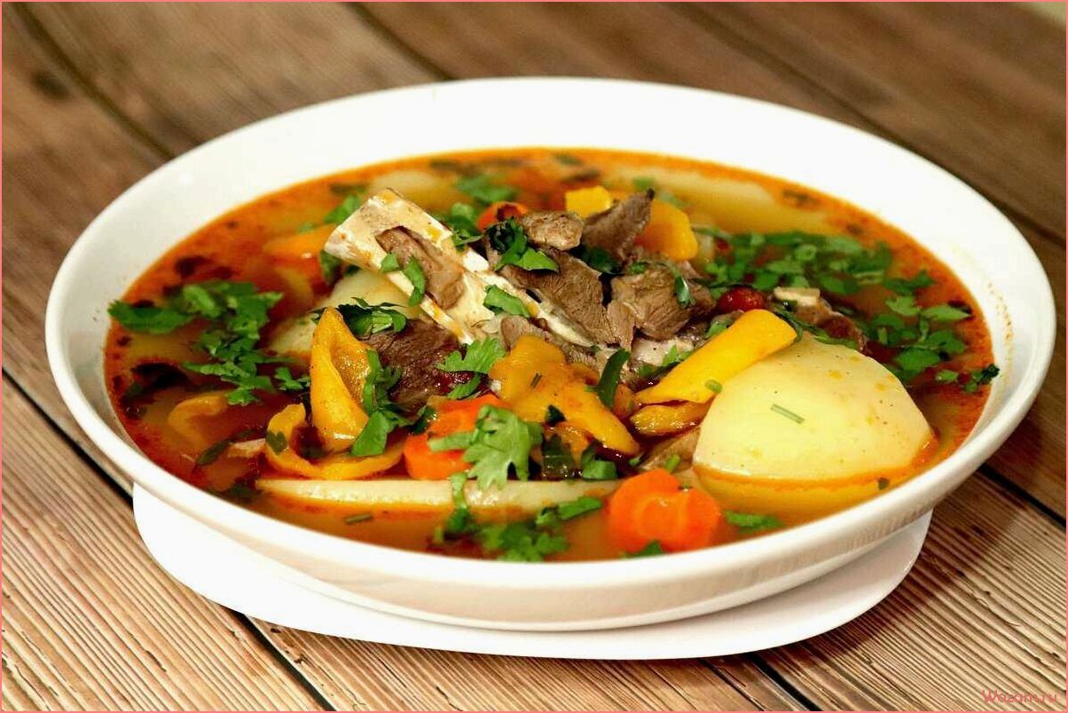 (шурпа, вкусный, питательный, рецепт, горячего) Шурпа — вкусный и питательный рецепт горячего мясного супа с традициями восточной кухни