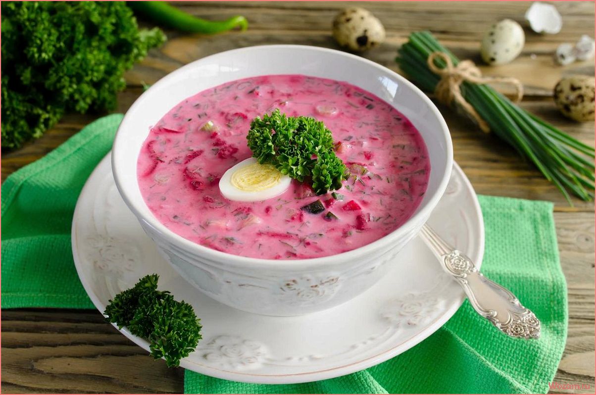(насладитесь, свежестью, охлаждением, рецепты, вкусных) Насладитесь свежестью и охлаждением — рецепты вкусных холодных супов для жаркого лета