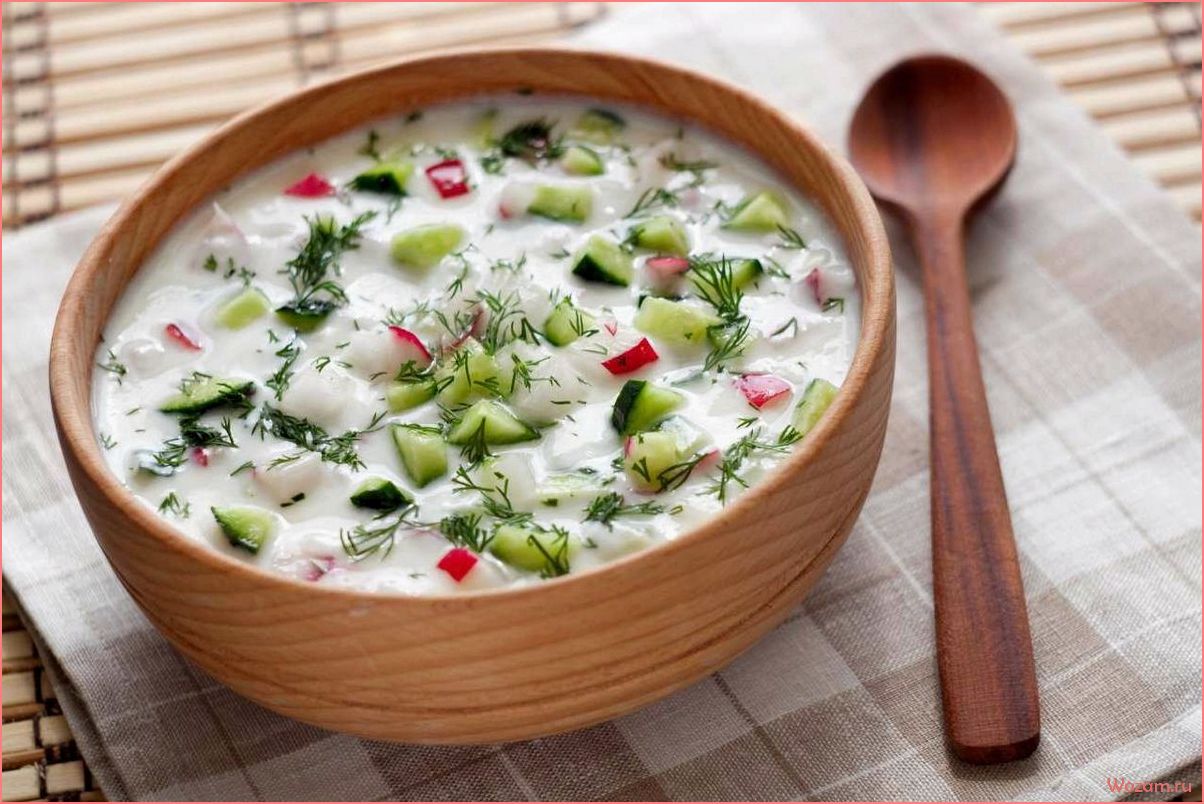 (насладитесь, свежестью, охлаждением, рецепты, вкусных) Насладитесь свежестью и охлаждением — рецепты вкусных холодных супов для жаркого лета